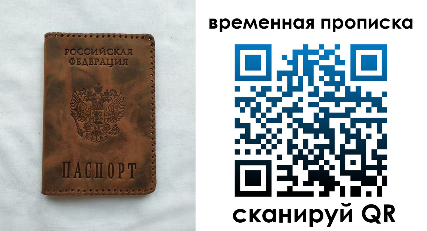 прописка поиск в Курчатове