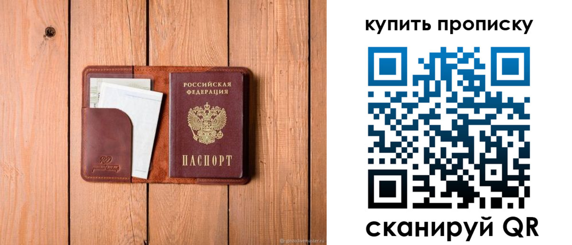 временная регистрация законно в Курчатове