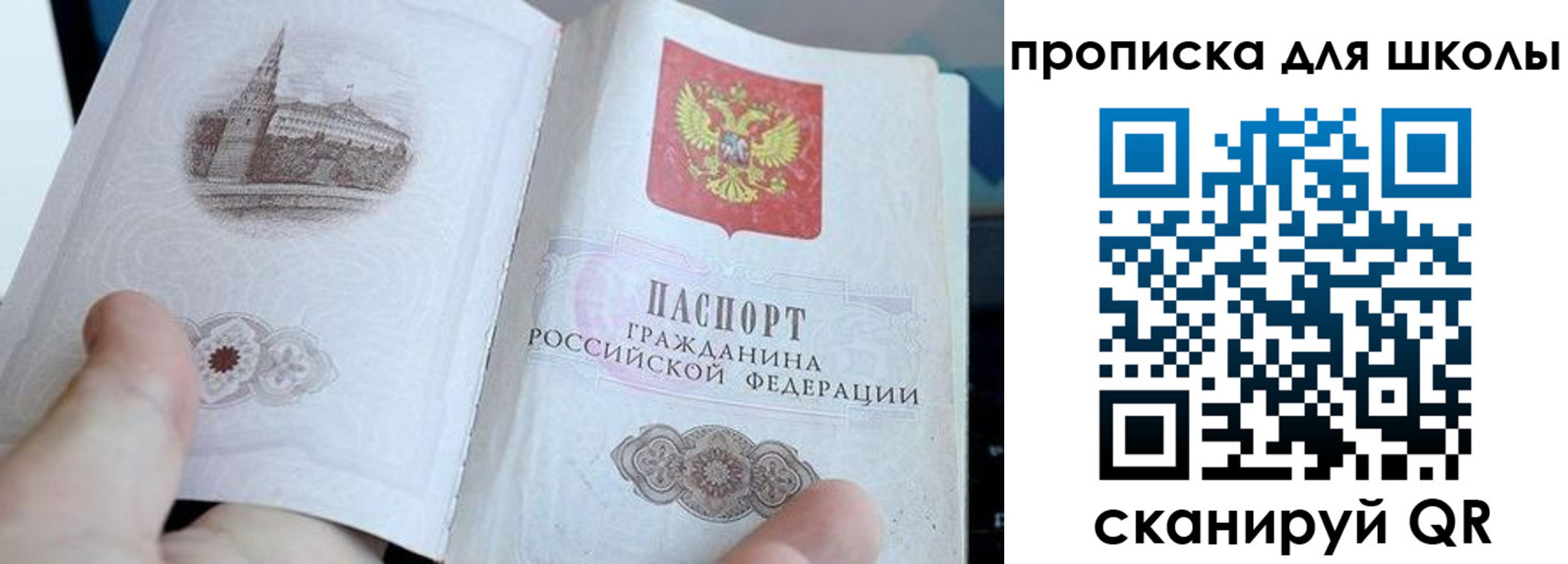 временная регистрация законно в Курчатове