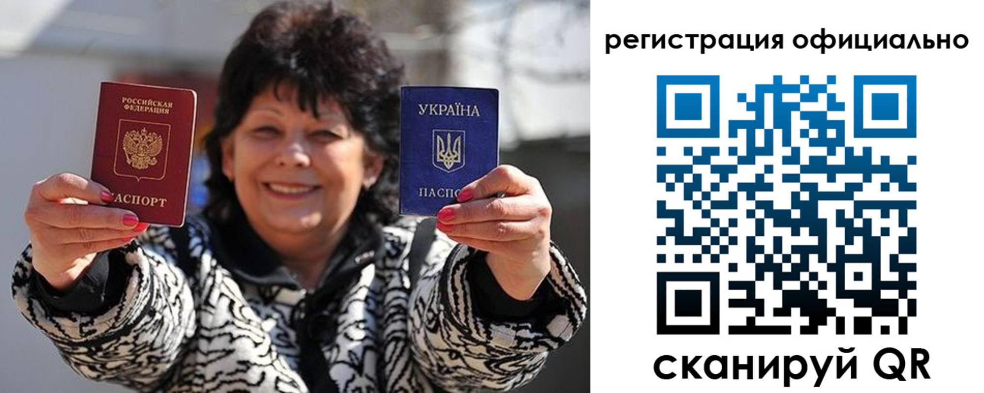 прописка штамп в Курчатове