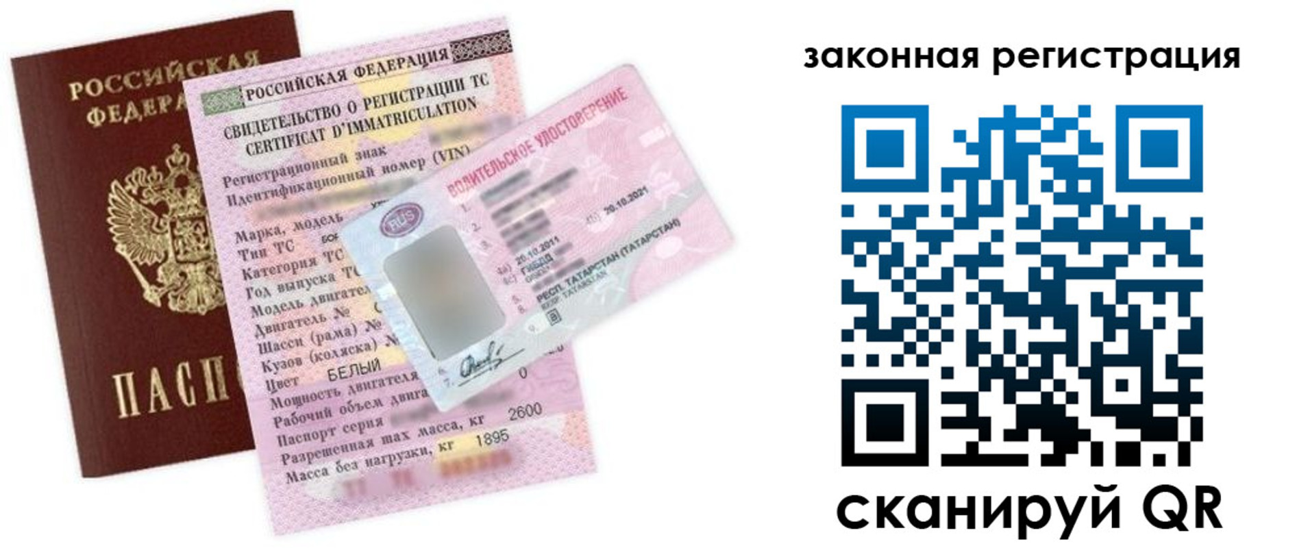 прописка паспорт в Курчатове